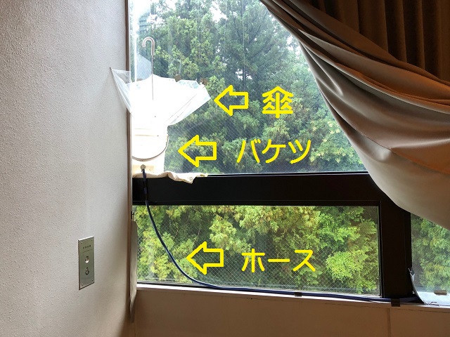 雨漏り対策福島坂本作.jpg