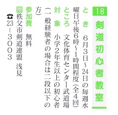 SCN 27-3 kendo 3～.jpg